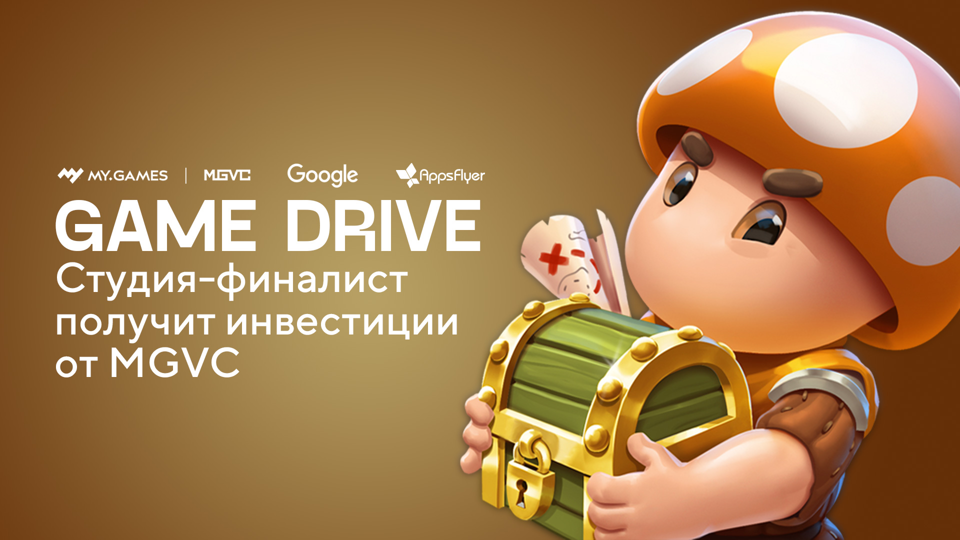 VK / Студия-финалист программы бизнес-акселерации Game Drive получит  инвестиции от MGVC